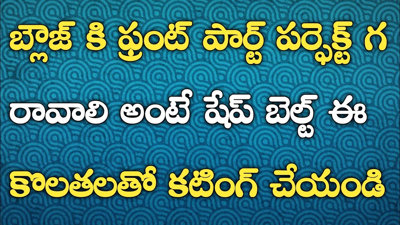 Blouse Shape Belt Cutting In Telugu | blouse front part shape belt cutting tips and tricks / lakshmi