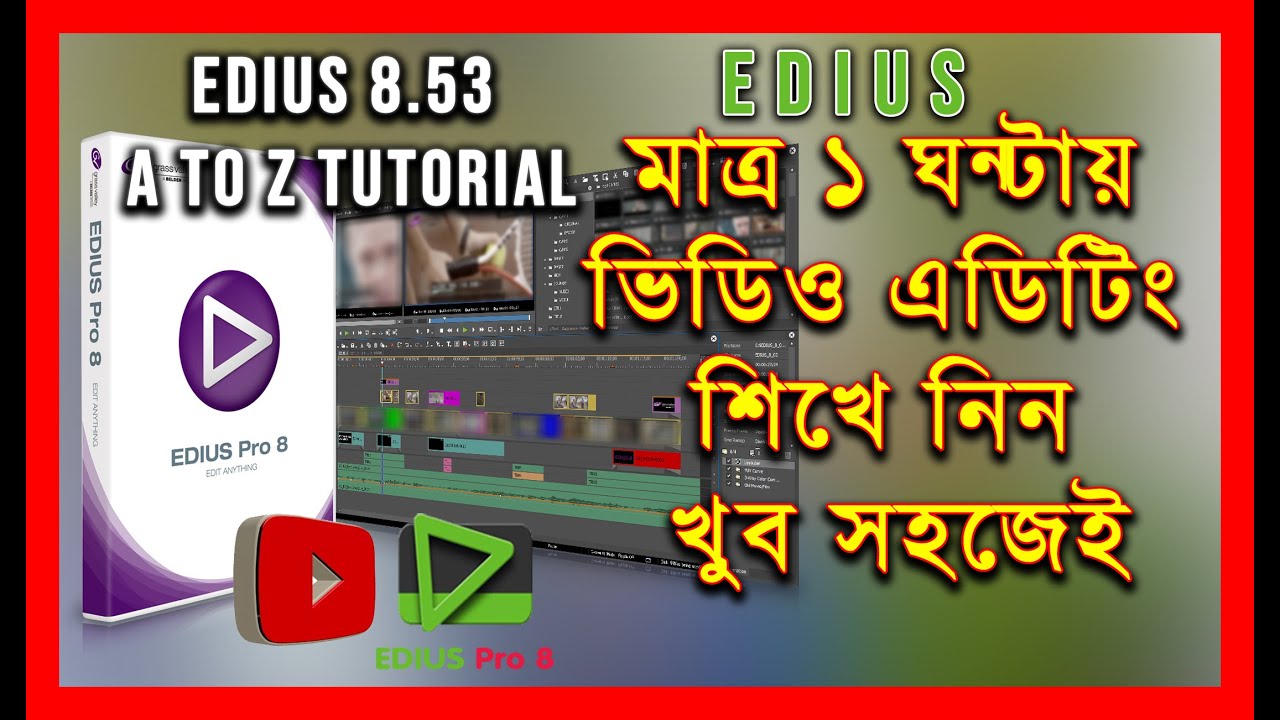 Edius 8.53 Best Editing Software A to z Tutorial Bangla ইডিয়াস ভিডিও এডিটিং