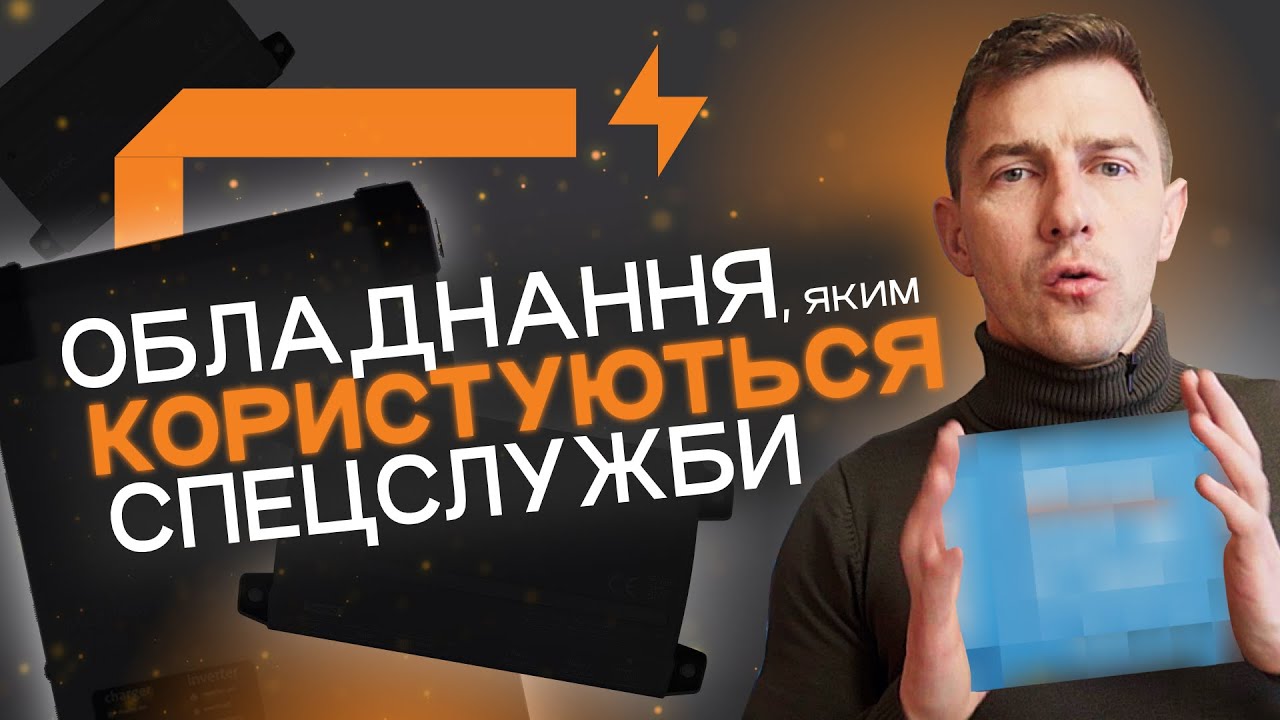 Victron Energy — автономія в екстремальних умовах 🫨 Скільки коштує Victron і чому так дорого???