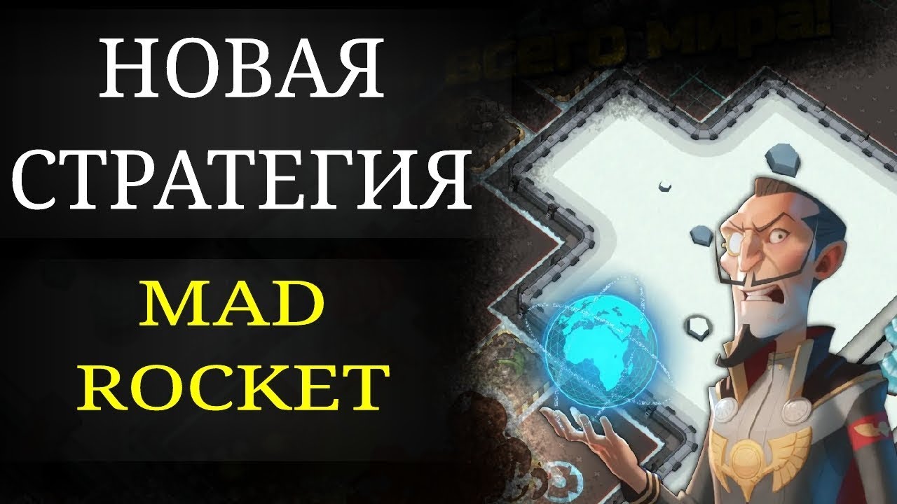 Новая стратегия с ПВП и ПВЕ заданиями!Игра для android Mad Rocket:Fog of War.первый взгляд