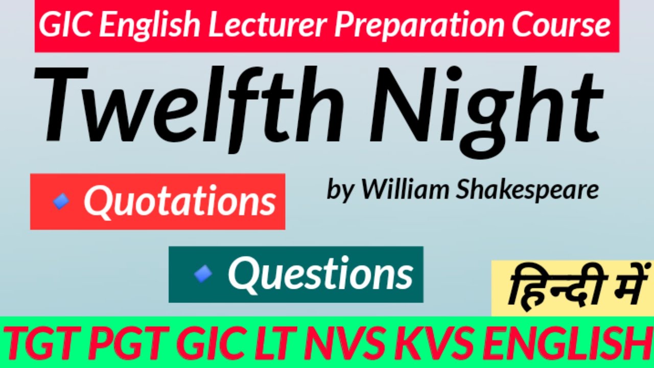 Twelfth Night Quotations || Twelfth Night Questions || Twelfth Night by William Shakespeare ||