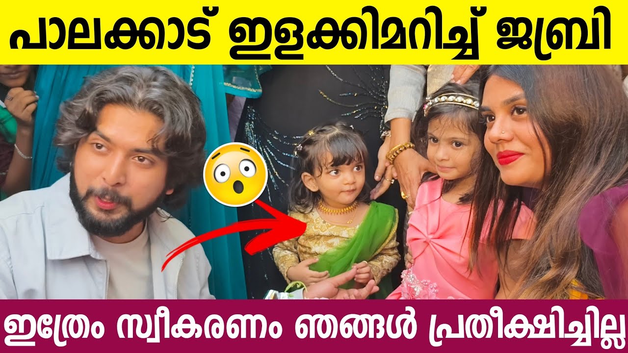 ആരാധകർക്ക് നടുവിൽ ആഘോഷത്തോടെ ഗബ്രിയും ജാസ്മിനും | Jasmin Jaffer | Gabri Jose | Sky Phone Palakkad