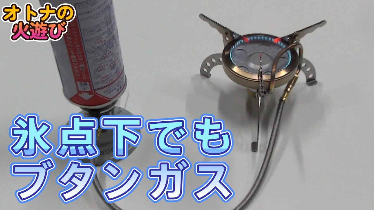 液出し式のシングルガスストーブ キャンピングムーン エクストラデルタポッドをCB缶で使う【CAMPING MOON eXtra Deltapod XD-1-OD】