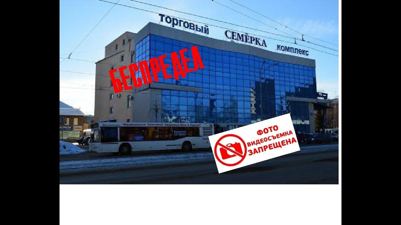 БЕСПРЕДЕЛ В ТЦ 