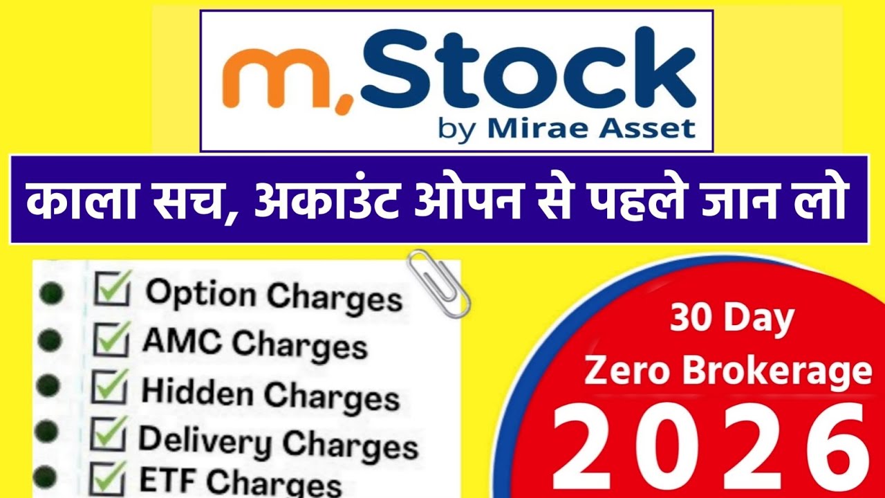 M Stock App Review 2026 | M Stock Zero Brokerage Plan | M Stock Charges | Mstock App Review | Mstock