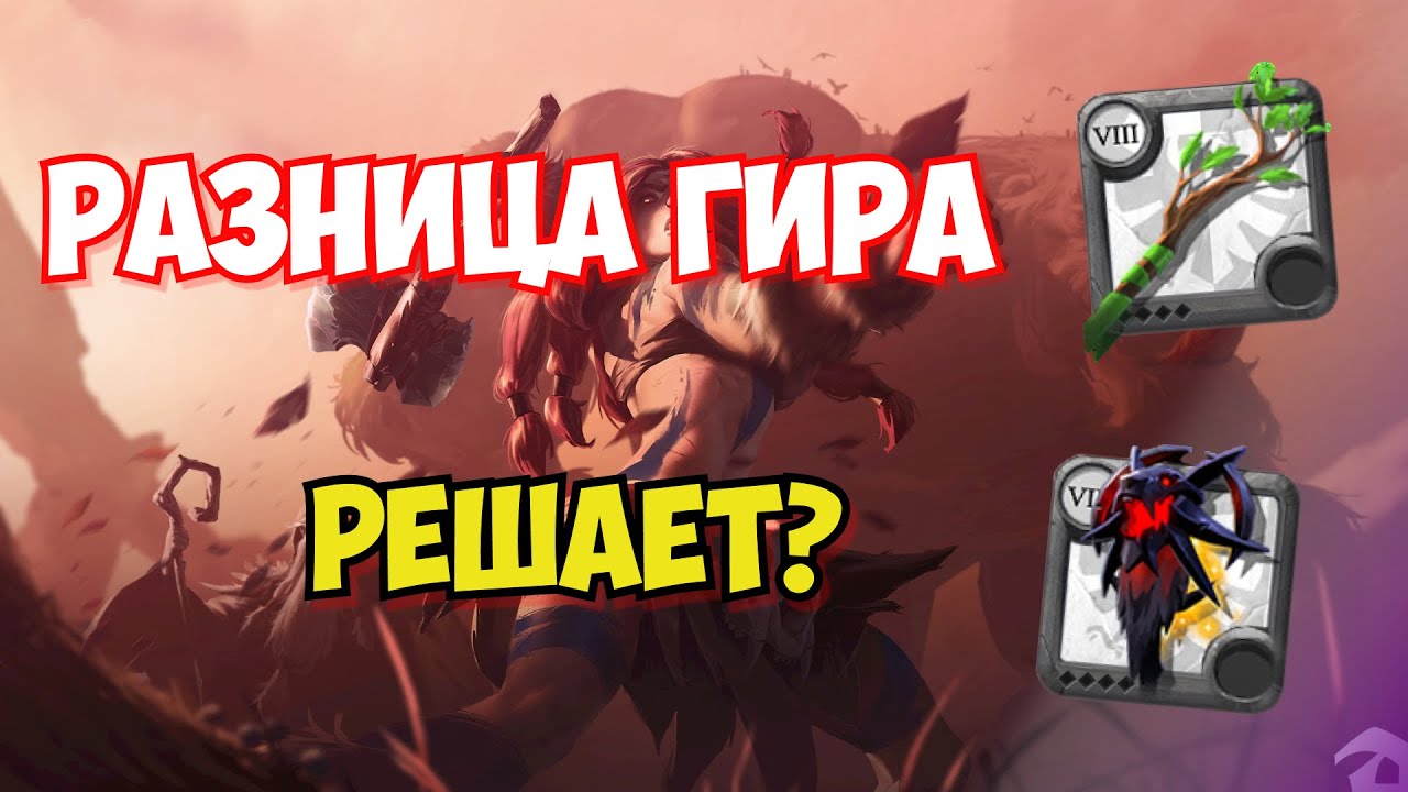 ПОКАЗАЛ НОВИЧКУ ПВП В АЛЬБИОН ОНЛАЙН | ALBION ONLINE