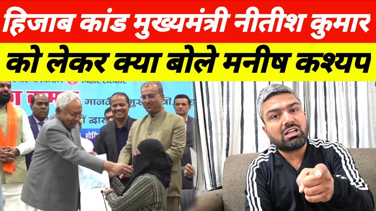 What did Manish Kasyap say about the 'Hijab scandal' and Chief Minister Nitish Kumar?
