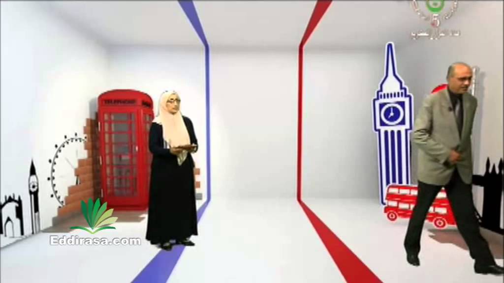 Course Education English 3AS دروس اللغة الإنجليزية
