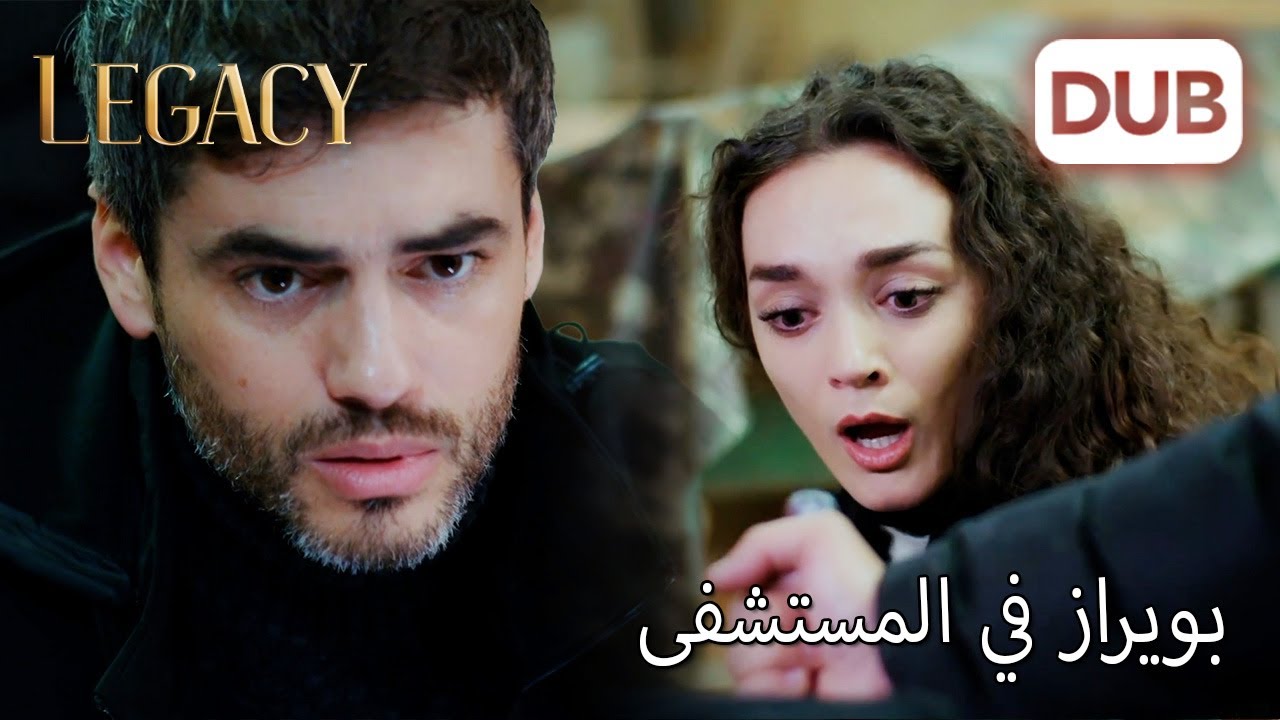 سميح طعن بويراز في ظهره! | الأمانة الحلقة 1040