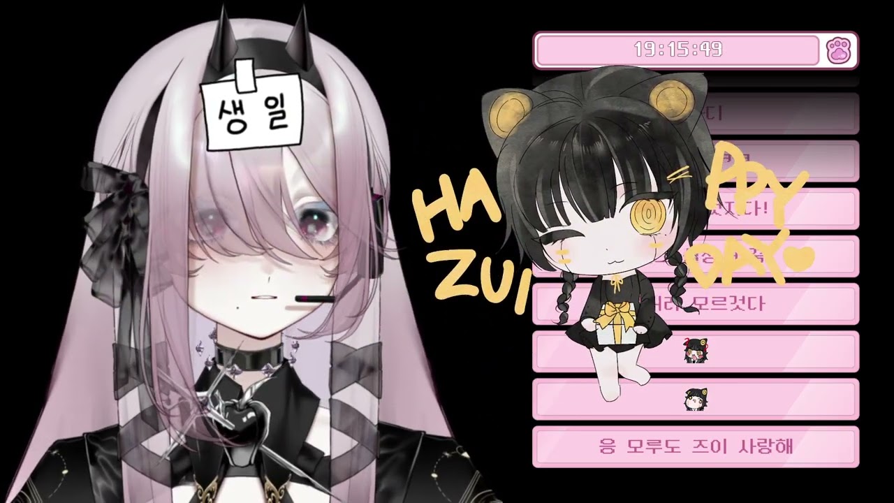 260312 생일 토크