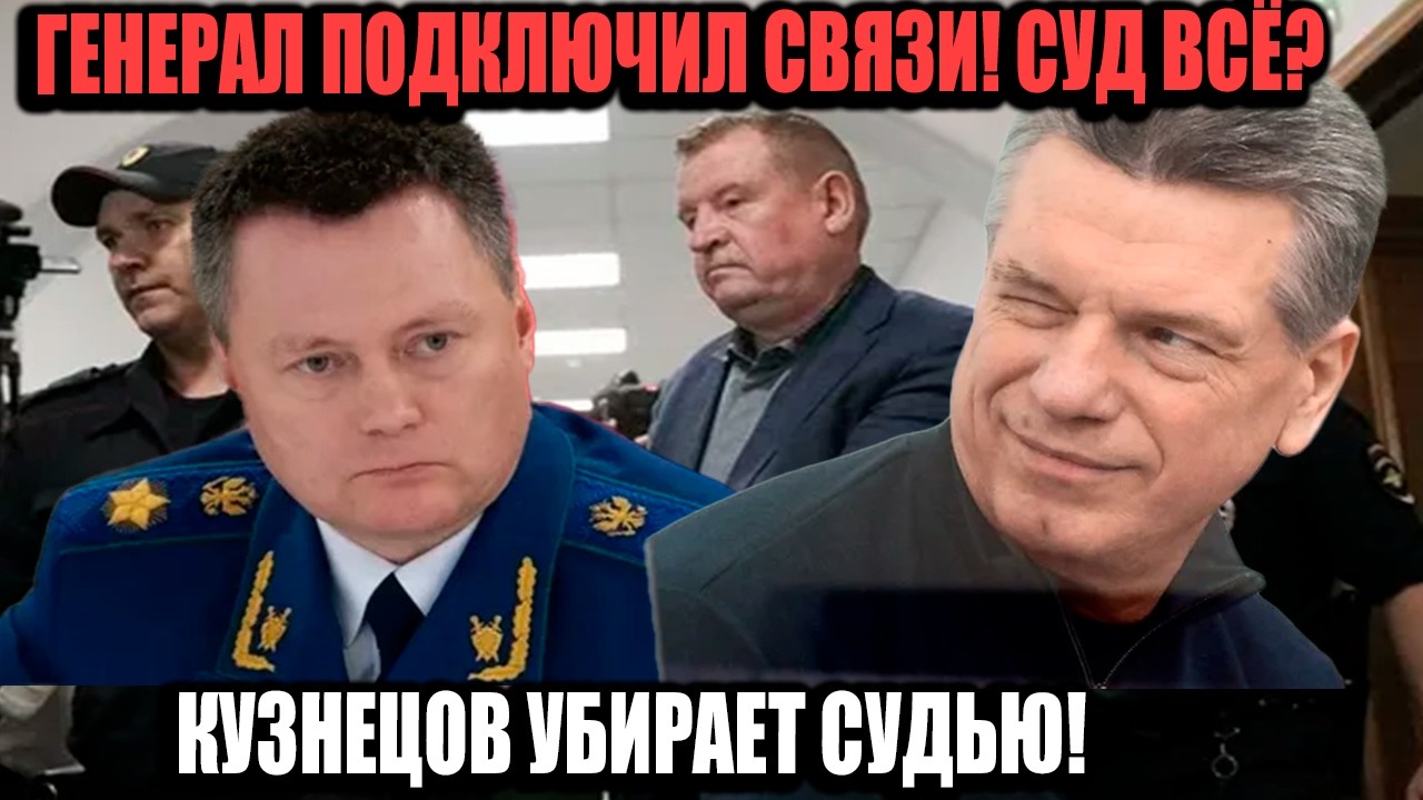 Скандал В Минобороны: Кузнецов И Бизнесмен Под Следствием За 80 Млн Взятку!