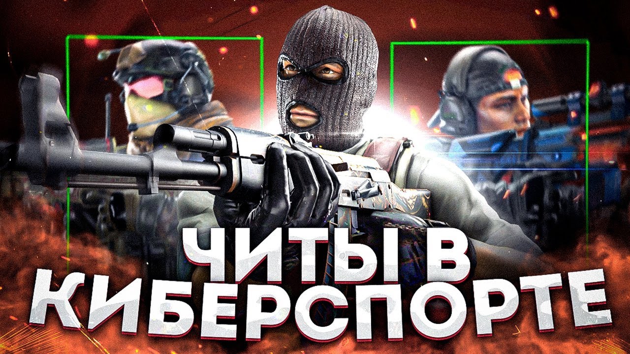 AKUMA-КОМАНДА ЧИТЕРОВ С РАДАРОМ ? Вынесли NAVI и VP на турнире БЕЗ АНТИЧИТА