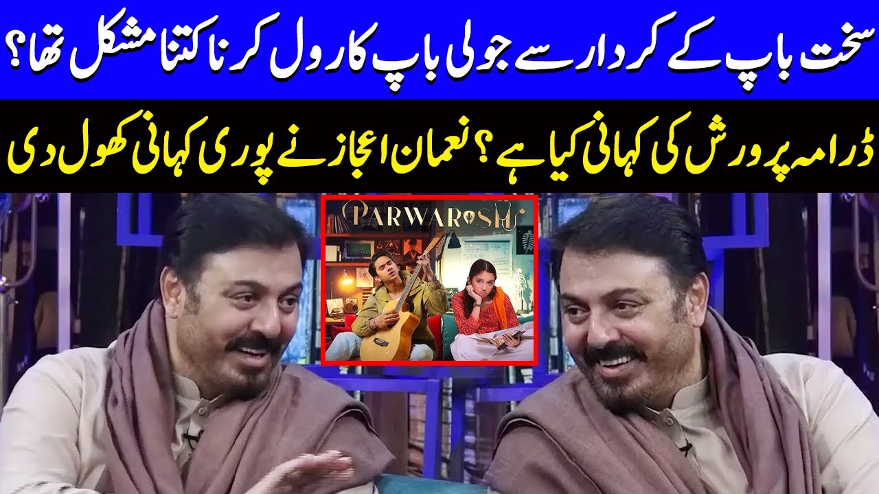 Nauman Ijaz Talks About His New Role | Parwarish | Samar Jafri & Aina Asif | Celeb City | JQ1Q