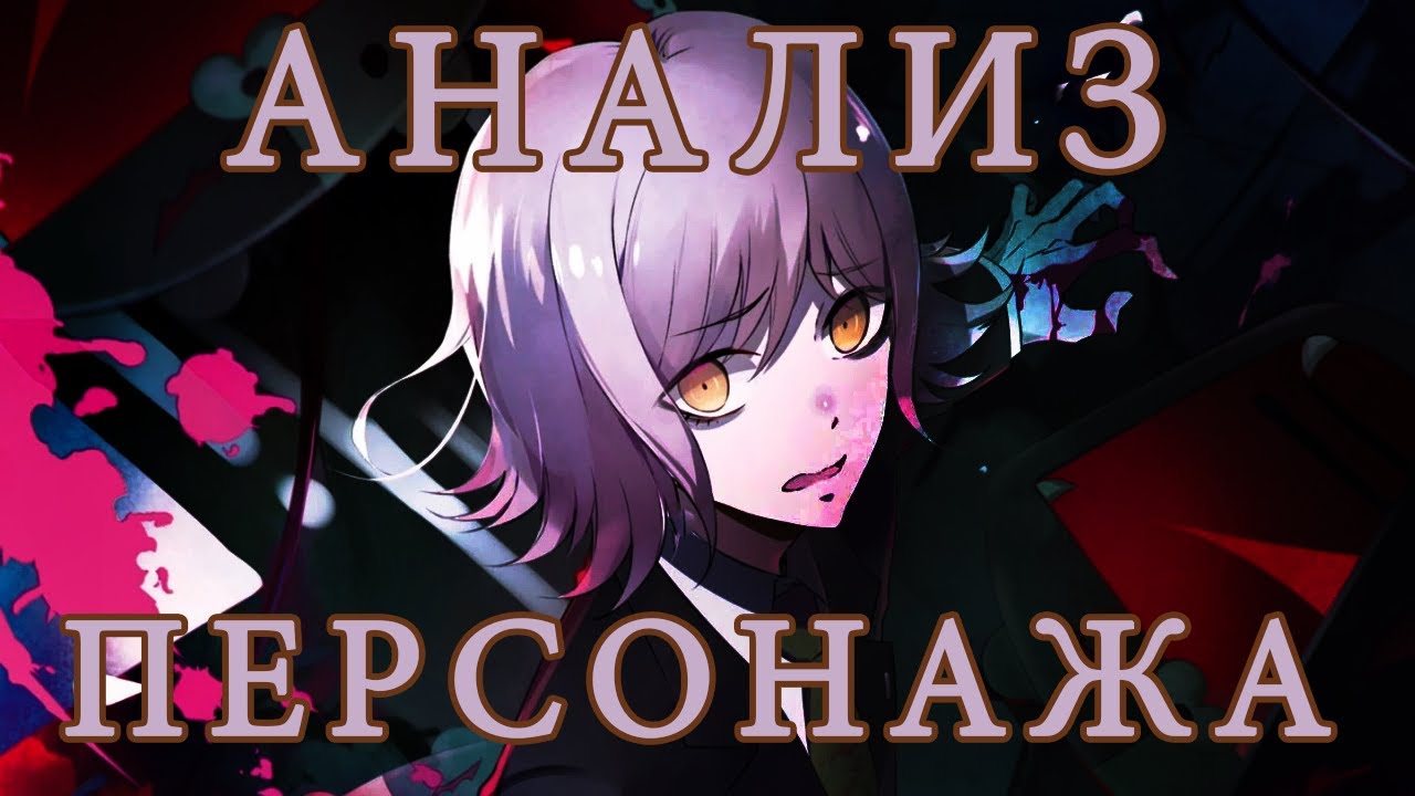 Митарай Рёта: АНАЛИЗ ПЕРСОНАЖА