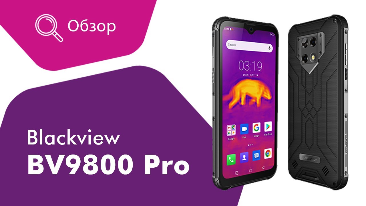 Blackview BV9800 Pro - смартфон со встроенным тепловизором FLIR