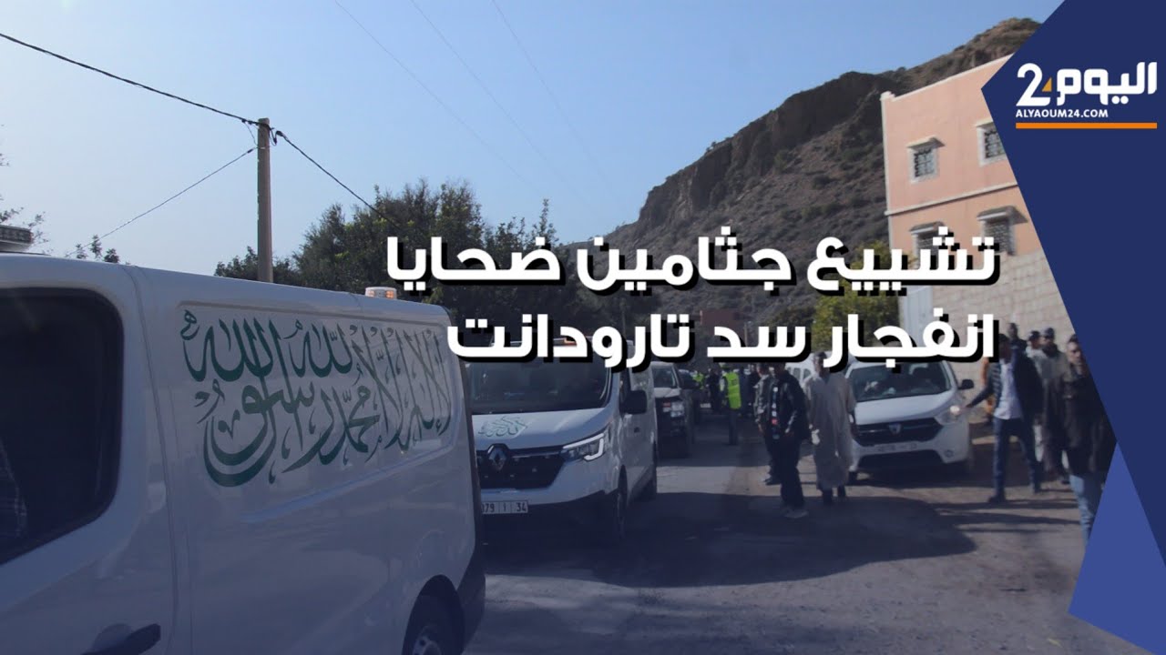 مشاهد حزن وحسرة في قرية 