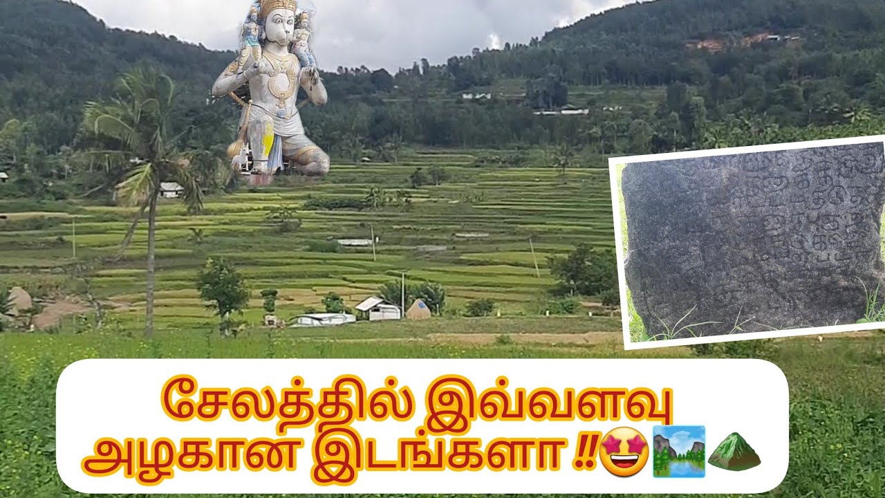 சேலத்தில் இவ்வளவு அழகான இடங்களா 🏞 மலை கிராமத்தில் ஒரு பயணம் 🤩 Salem tourist places #peace #salem 🏞⛰