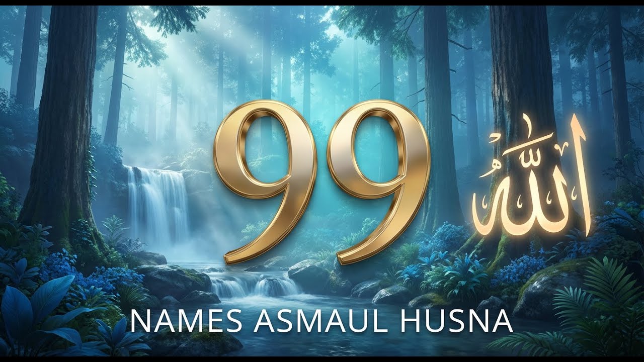 99 Names of Allah Quran Recitation Al Malik أسماء الله الحسنى By Jiharkah
