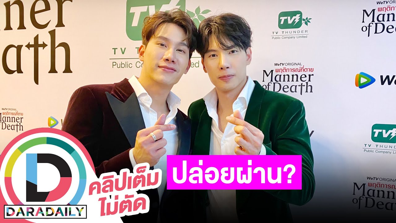 “แม็กซ์ ตุลย์” ไม่ซีเรียสฉายา “วายอาวุโส” รับเจอป่วนหลังอวดหุ่นเซ็กซี่
