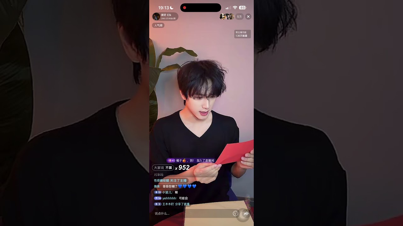 260211 ZhanXuan live @ Douyin