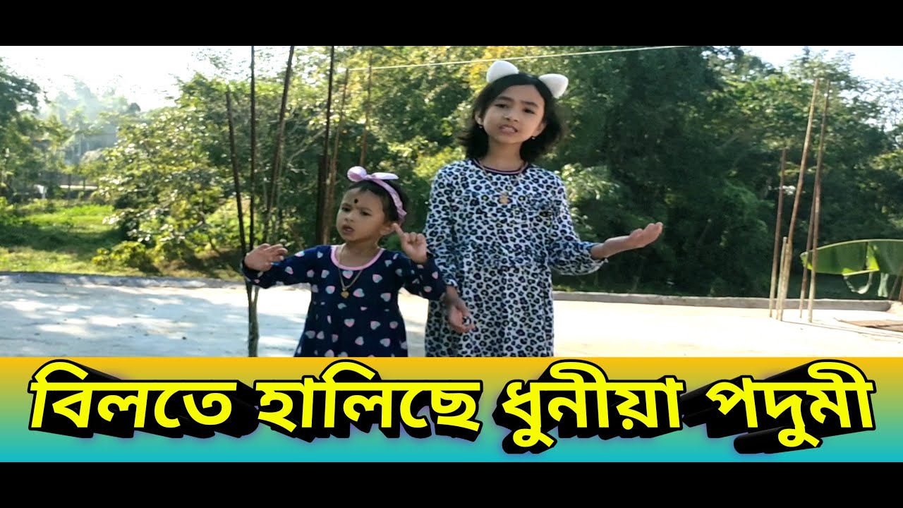 Bilote Halise Dhuniya Podumi Bhishnu Rabha Sangeet