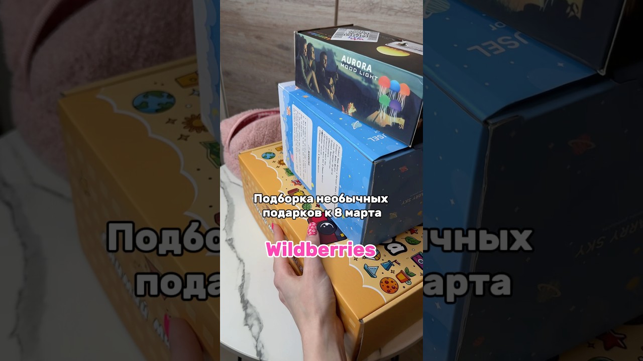 Артикулы вб 811465658,327129237,412308974 обзор, валберис, находки wb, обзор покупок, лайфхаки