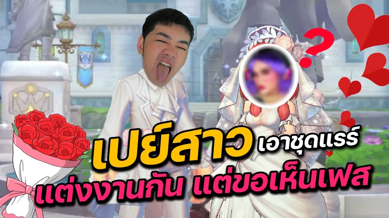 ROX EP2 : วิธีแต่งงาน คู่รัก อยากได้ชุดแต่งงาน เปย์สาวว ขอเห็นเฟสจริง น่ารักกกกกอะ