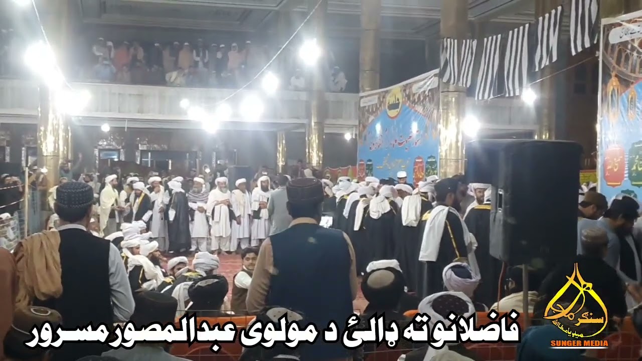 فاضلانو ته د مولوی عبدالمصورمسرور صیب ترانه 2023 taliban pstho new trana afgan sungermedia