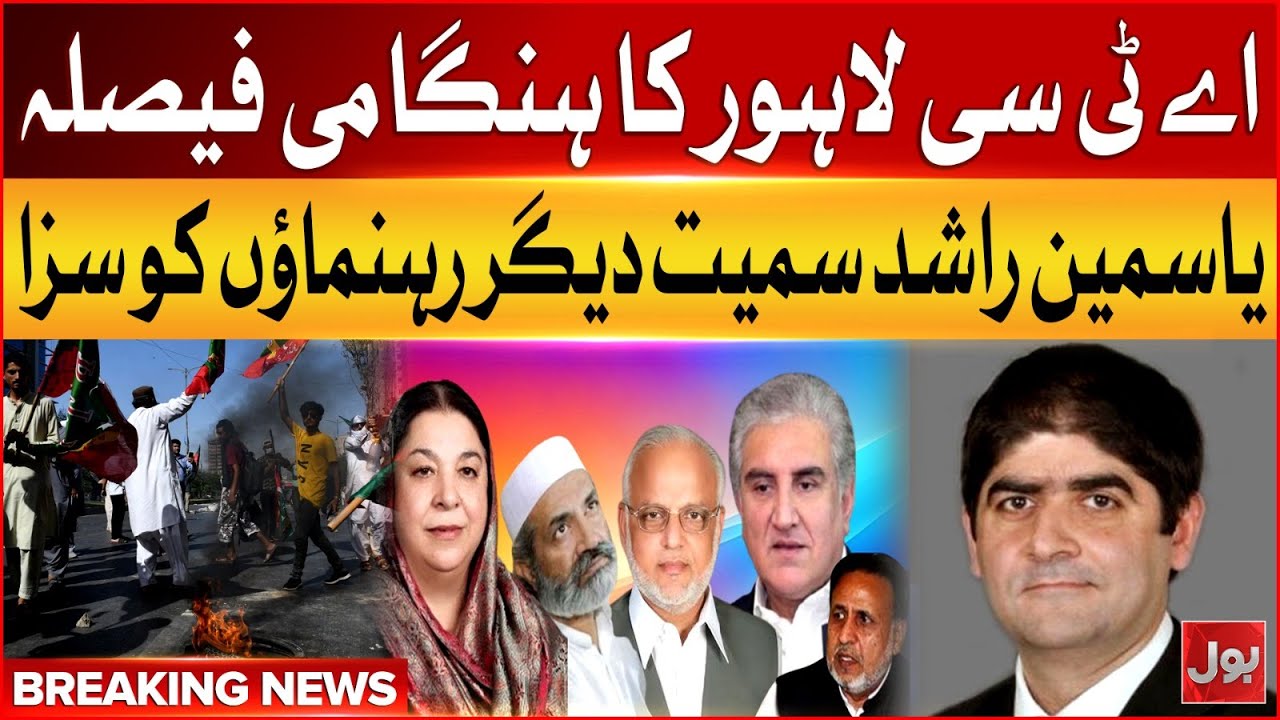 9 May Case Verdict | Waqas Mir Analysis | Breaking News