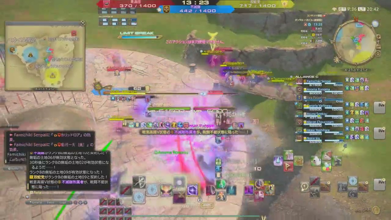 【 FF14/pvp】 オンサル  エレDC リーパー　【フロントライン】