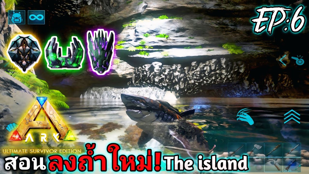 สอนลงถ้ำใหม่ใน The island เพื่อจัดการบอสลิงยักษ์ Ark Ultimate Survivor Edition EP:6