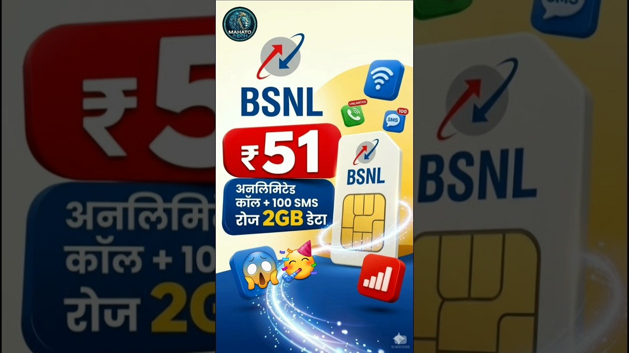 ₹51 में 2GB Daily Data + Unlimited Calling 🤯 #BSNL #BSNL51Plan #BSNLRecharge #TechShorts #Shorts #if