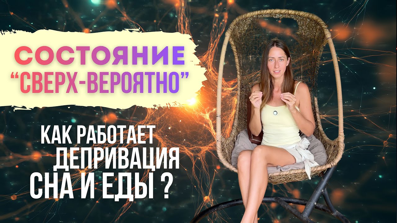 СОСТОЯНИЕ 