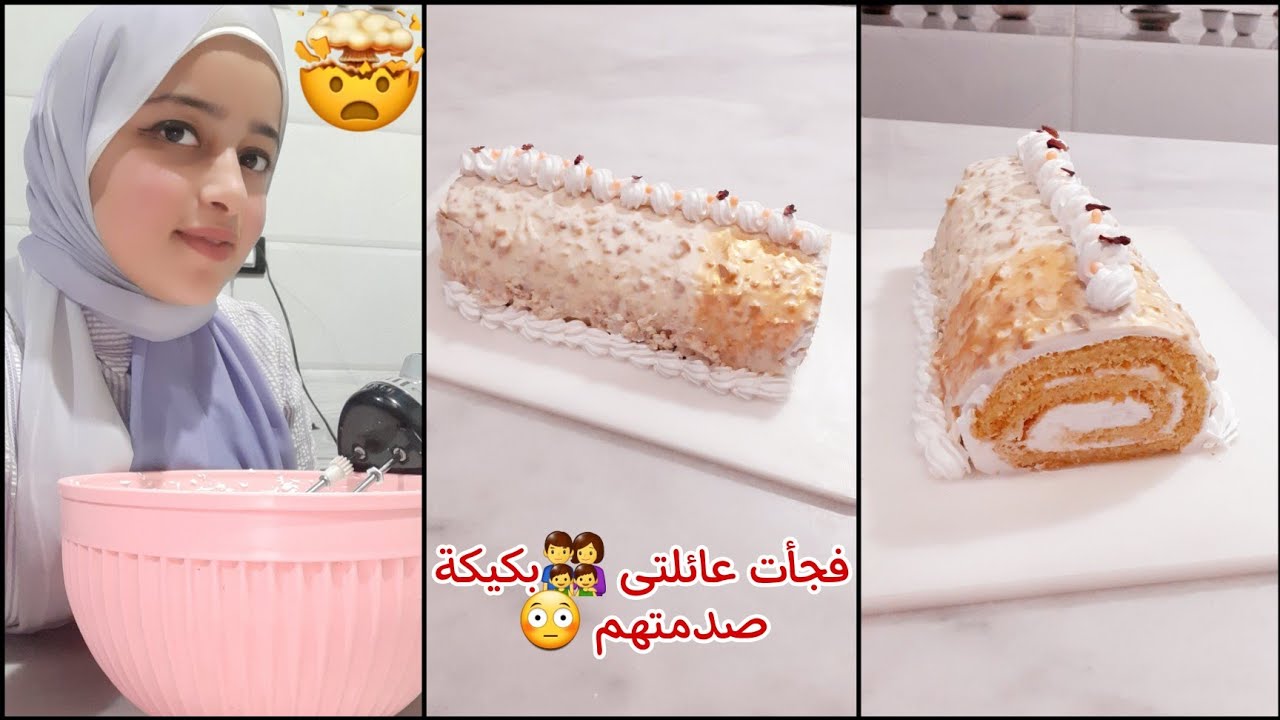 سويسرول المعلقة🥄 الاقتصادى ب ٥ مكونات أرخص من الجاتوه والتورتة 🤭