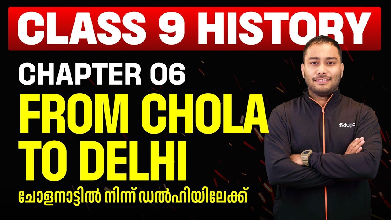 CLASS 9 History | Chapter 6 | From Chola to Delhi ചോളനാട്ടിൽ നിന്ന് ഡൽഹിയിലേക്ക് | Eduport