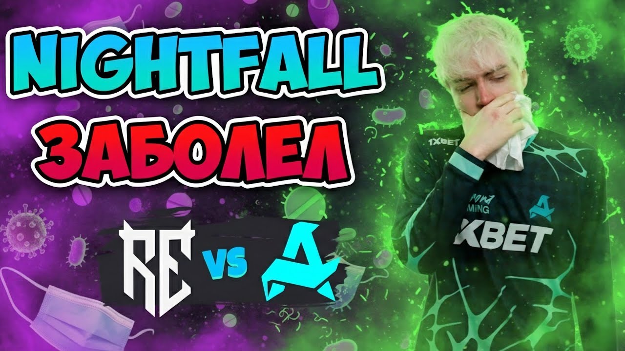 Nightfall ЗАБОЛЕЛ! Aurora vs Rune Eaters - FISSURE Universe: Episode 8