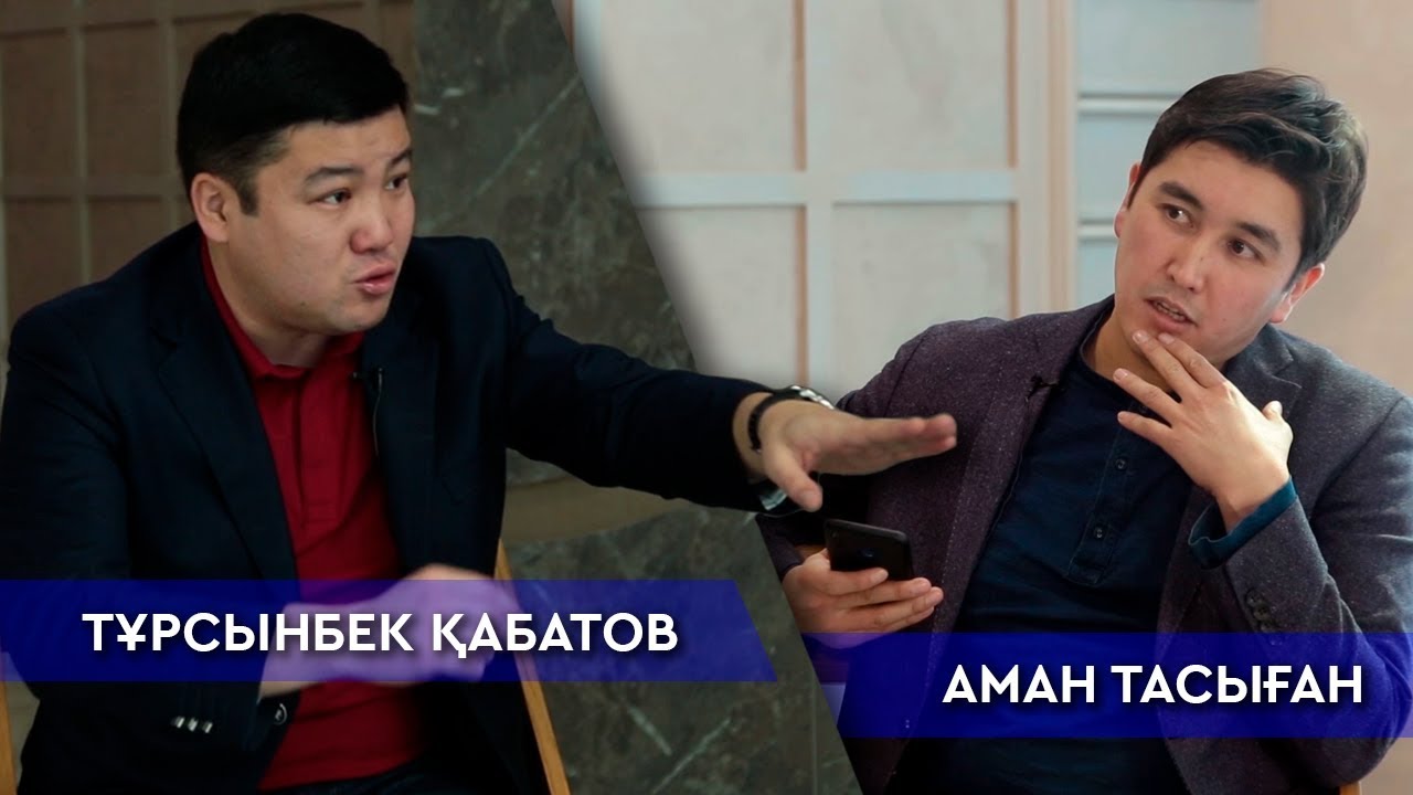 ТҰРСЫНБЕК ҚАБАТОВ ПЕН ЕСЕН ЕЛЕУКЕННІҢ АРАСЫНДАҒЫ ШЫНДЫҚ  |  ЕСКЕРТУ: БОҚТЫҚ СӨЗДЕР БАР