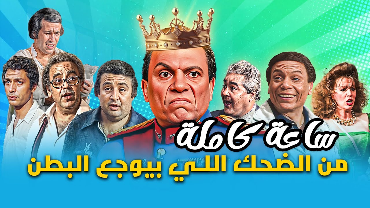 حاجات مشفتهاش في التلفزيون.. الإرتجال اللي عدى كل الخطوط الحمراء 🛑🤣