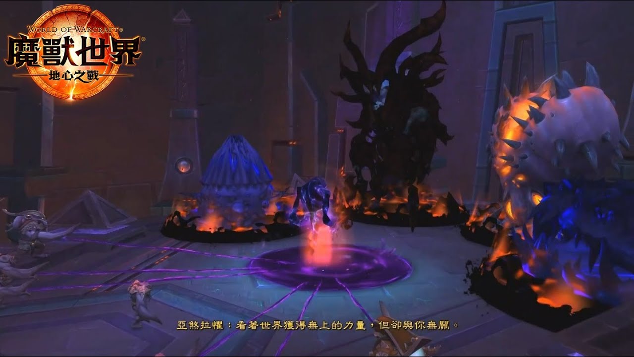 薩拉塔斯:故事漫遊-【ＷＧＭ】魔獸世界:地心之戰；Xal'atath: Lorewalking －World of Warcraft:The War Within