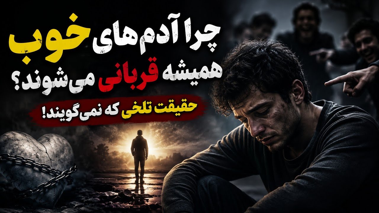 چرا با وجود 