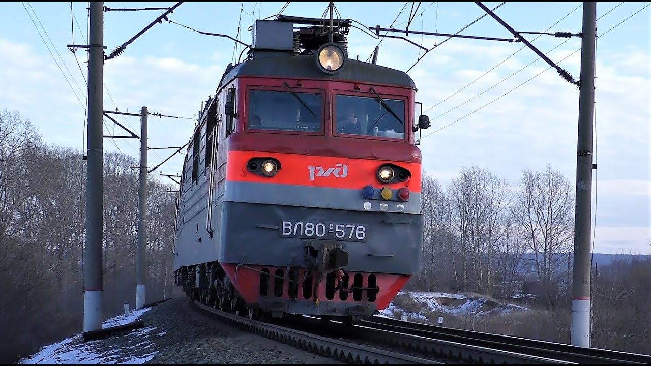 Спасибо за оценку! ВЛ80С-576 встречает ВЛ80С-1498