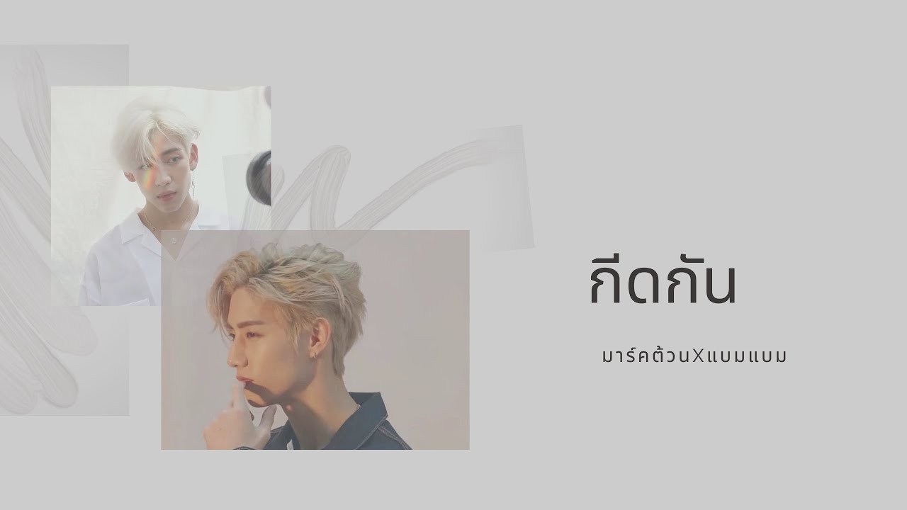 (𝐎𝐏𝐕) 𝐌𝐀𝐑𝐊𝐁𝐀𝐌  กีดกัน ( 𝐒𝐤𝐲𝐥𝐢𝐧𝐞 )