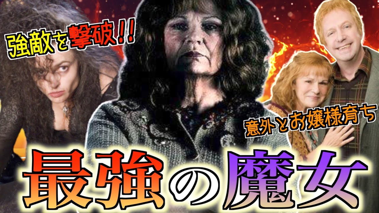 【ウィーズリー家のビックマム】最終章で一気に最強へ！モリー・ウィーズリーを解説！