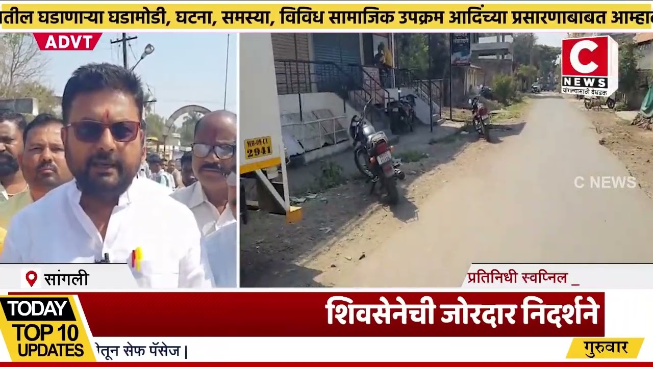 पंचायत समिती सदस्य अपहरण प्रकरणाचे तीव्र पडसाद ... बुधगावसह सहा गावात कडकडीत बंद ...Iसी न्यूज