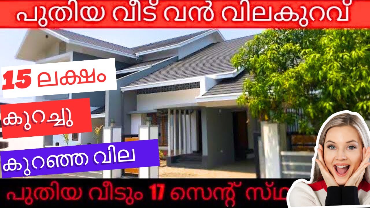 നോക്കാൻ ആളില്ല /ഓണർ ഓസ്‌ട്രേലിയയിൽ സെറ്റിൽ ആയി വീട് പകുതി വില