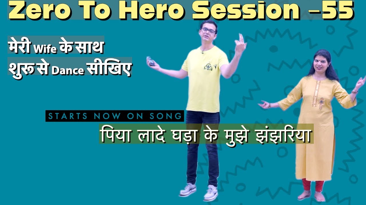 Zero To Hero Session-55 | Song, Piya la de ghada ke mujhe jhanjhariya episode-1 | Parveen Sharma