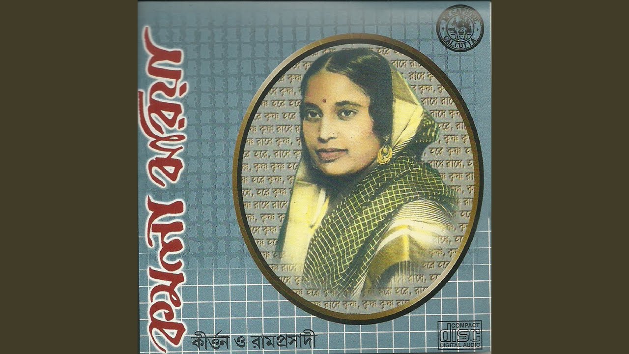 Ma Hoya Ki Mukher Katha