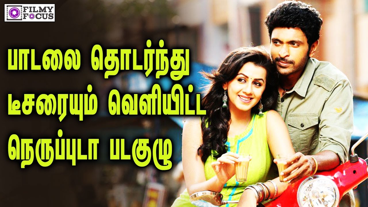 பாடலை தொடர்ந்து டீசரையும் வெளியிட்ட நெருப்புடா படகுழு |Neruppu da teaser release