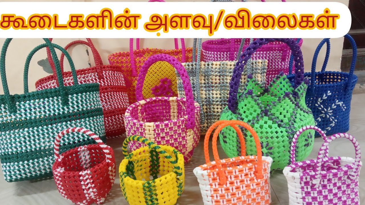 கூடைகளின் விலைகள் / All types of wire koodai. 1/2 , 1,1.5,1.75,2 roll koodai.