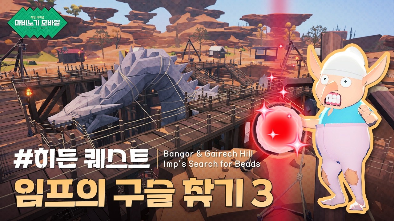 #임프의